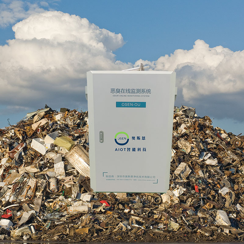 OSEN-OU垃圾填埋场恶臭气体实时监测系统
