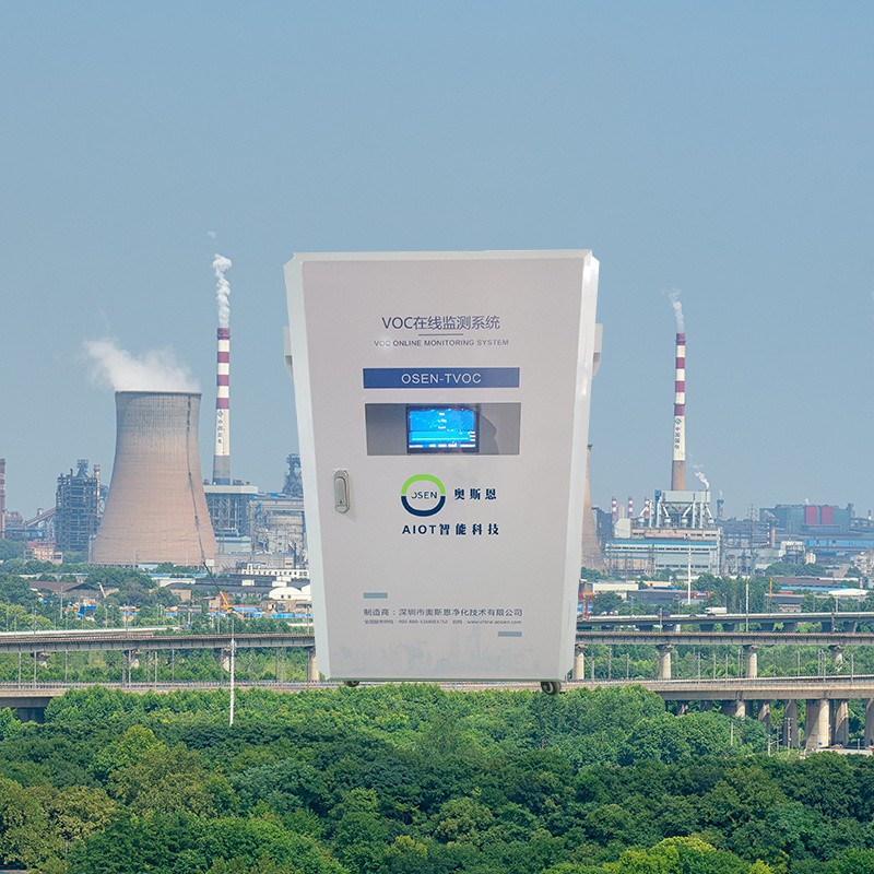 CCEP认证泵吸式采样VOCs在线监测预警系统