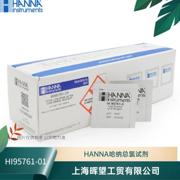 HI95761-01/HI95761-03意大利哈纳HANNA总氯试剂