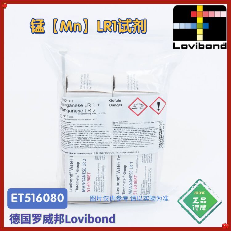 ET516080/516081/516080BT罗威邦Lovibond锰LR1试剂