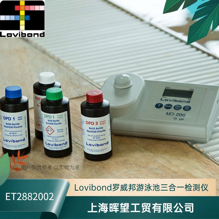 ET2882002/MD200罗威邦Lovibond氯pH氰尿酸检测仪