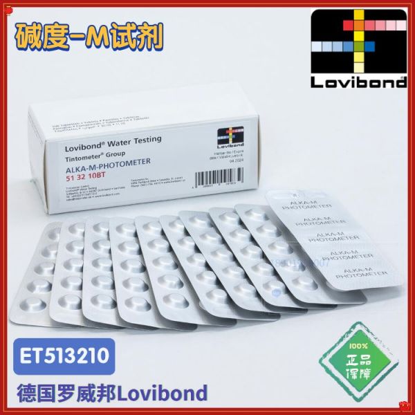 ET513210/513210BT罗威邦lovibond碱度-M/需酸量试剂