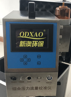 XA-6005型便携式综合压力流量校准仪