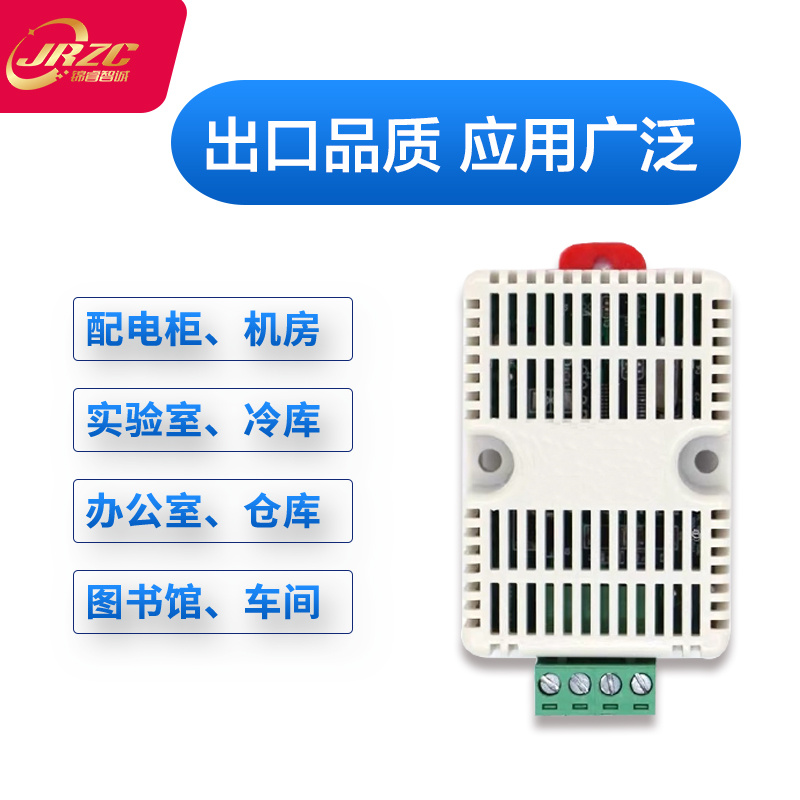 重庆锦睿RS485卡轨温湿度传感器