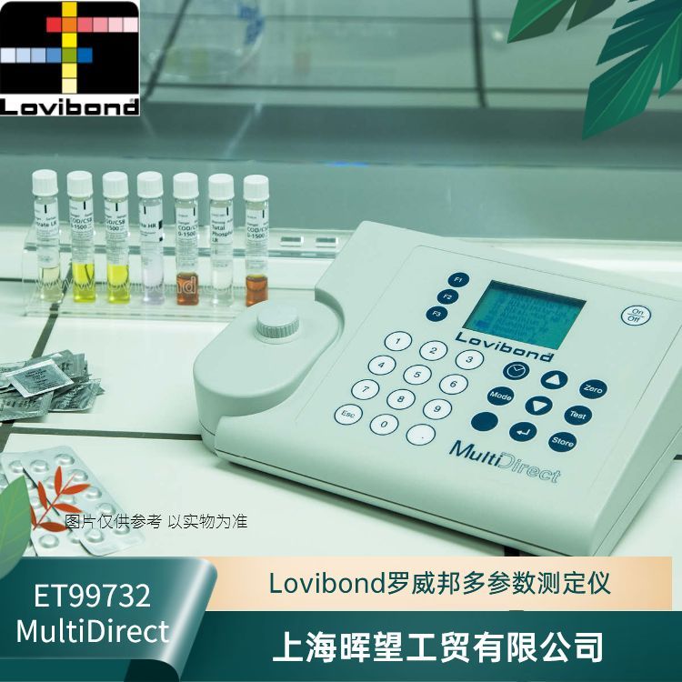 ET99732(MultiDirect)罗威邦Lovibond多参数水质测定仪