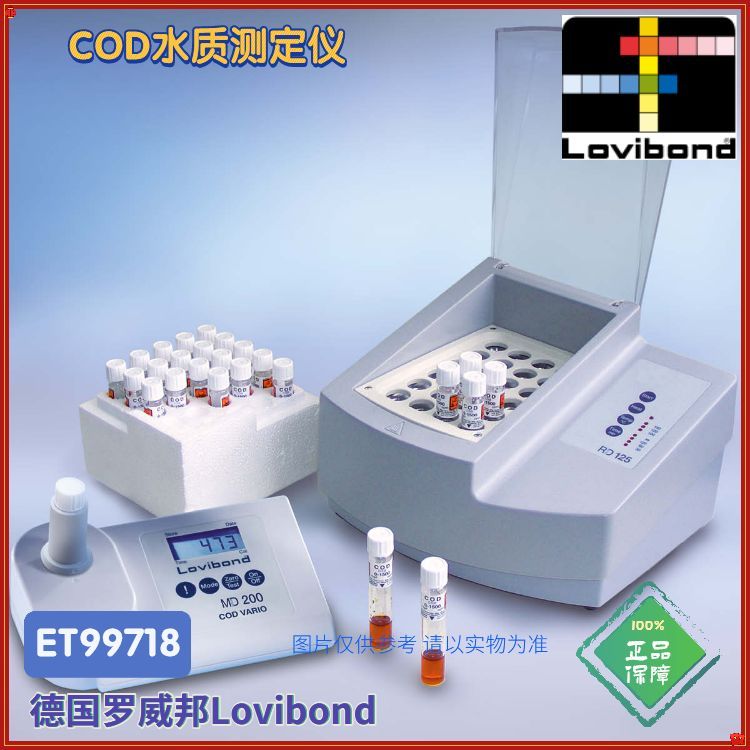 ET99718(MD200+RD125)罗威邦lovibond COD测定仪