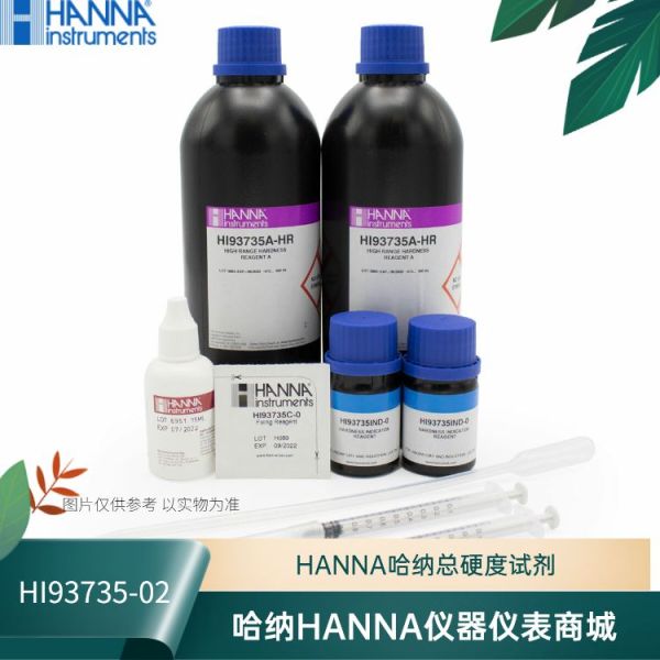HI93735-02意大利哈纳HANNA高量程总硬度试剂