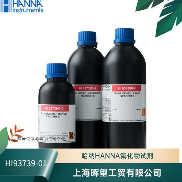 HI93739-01/HI93739-03意大利HANNA汉钠氟化物试剂