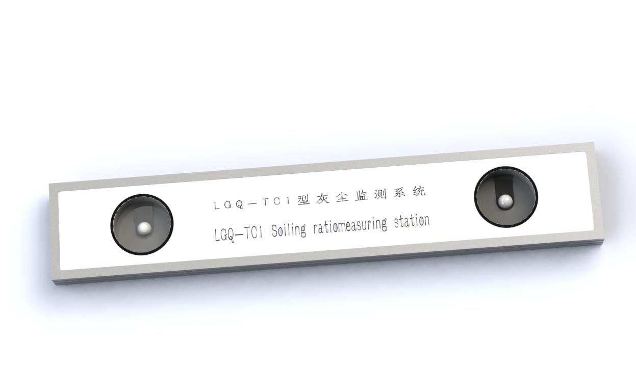 LGQ-TC1型光伏电站灰尘监测系统