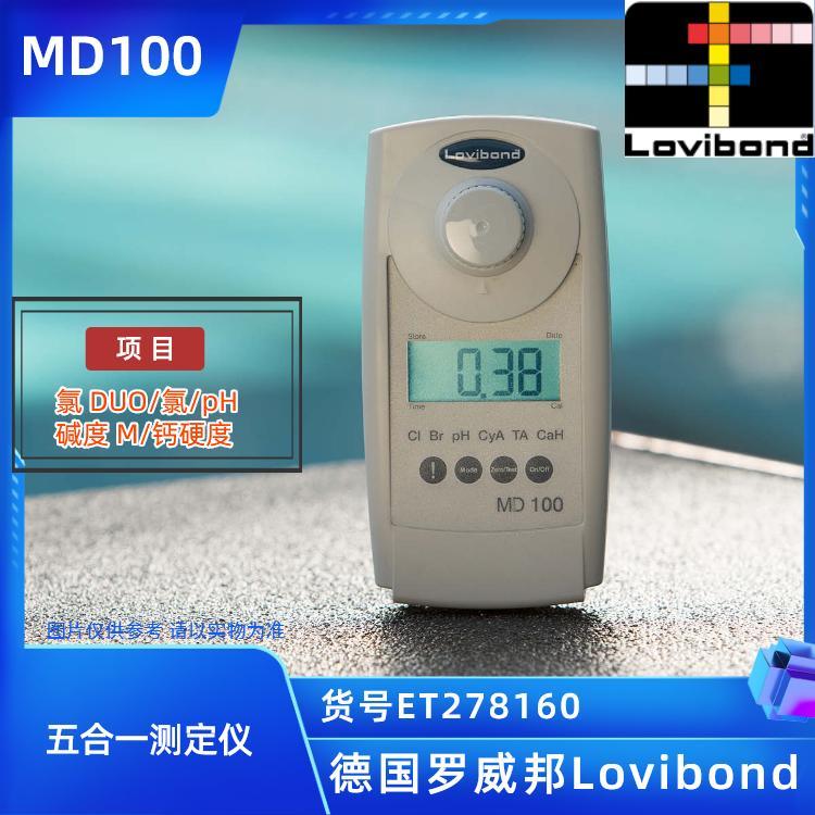 ET278160/MD100罗威邦Lovibond游泳池检测仪