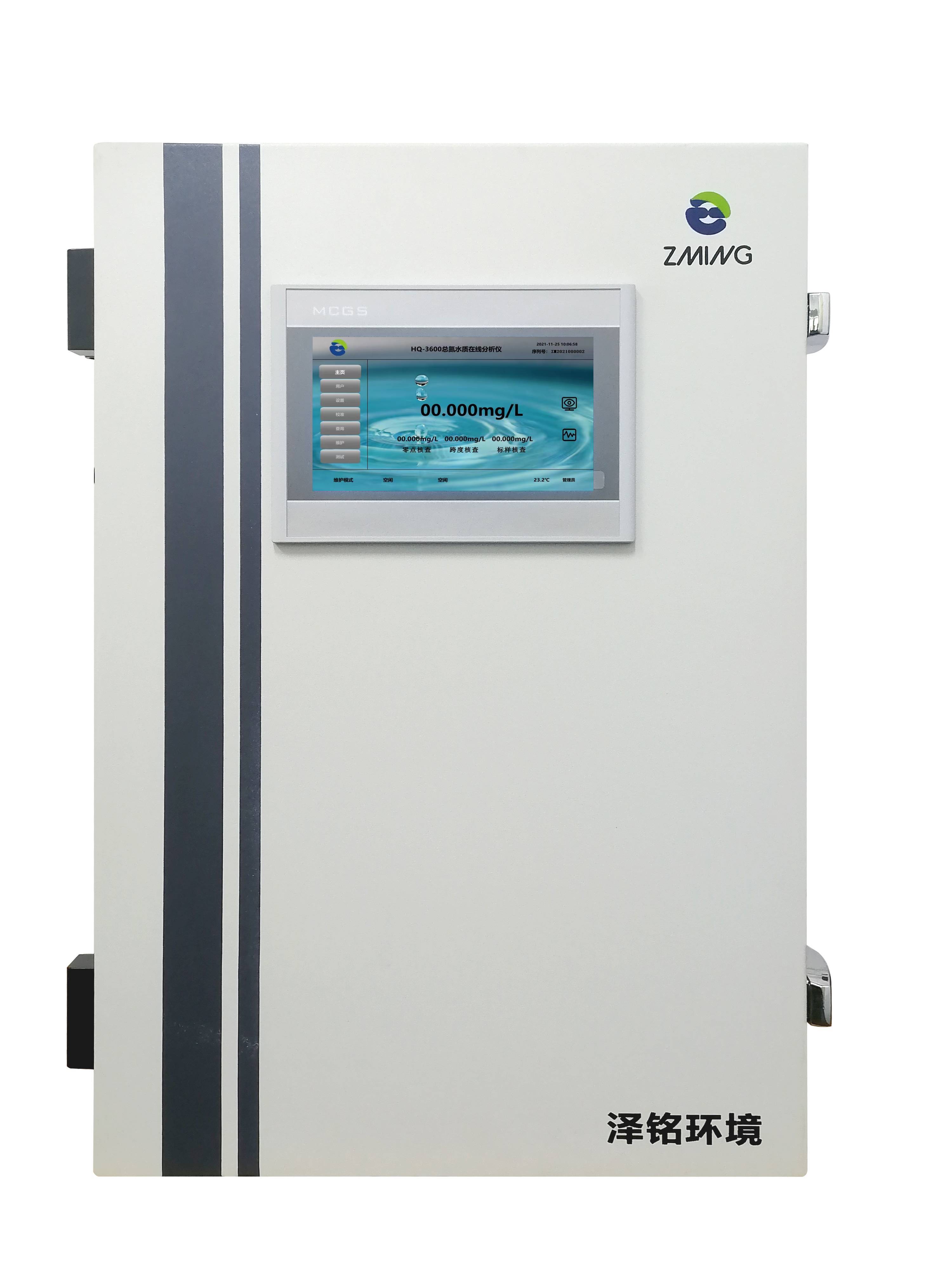 总氮水质自动分析仪HQ-3600