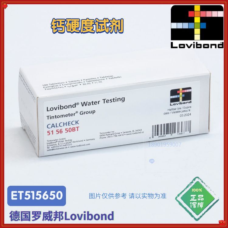 ET515650/515650BT罗威邦lovibond钙硬度试剂