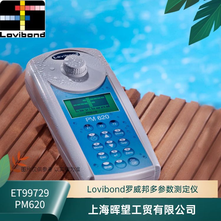 ET99729(PM620)罗威邦Lovibond多参数水质快速测定仪