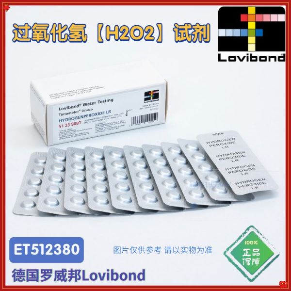 ET512380/512380BT罗威邦Lovibond过氧化氢试剂