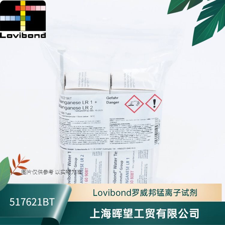 516080BT/516081BT德国罗威邦Lovibond 锰离子试剂