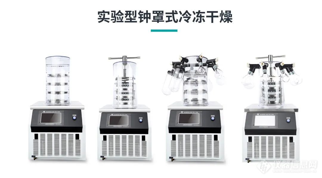  新芝仪器&植物(作物)种子实验室仪器设备