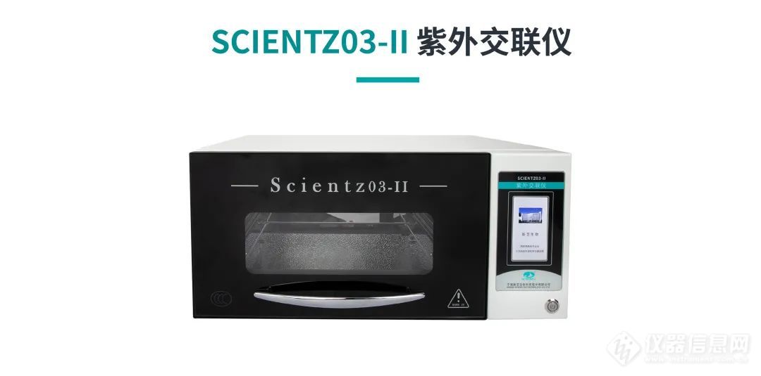  新芝仪器&植物(作物)种子实验室仪器设备