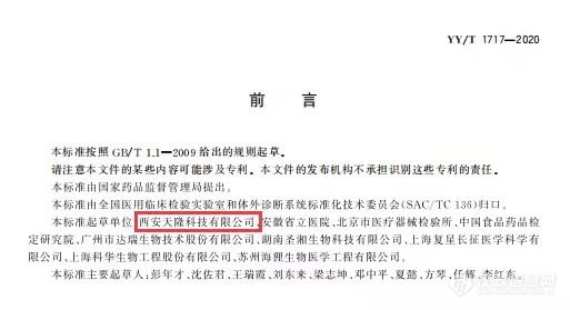 喜讯｜天隆科技荣获“全国科技系统抗击新冠肺炎疫情先进集体”荣誉称号