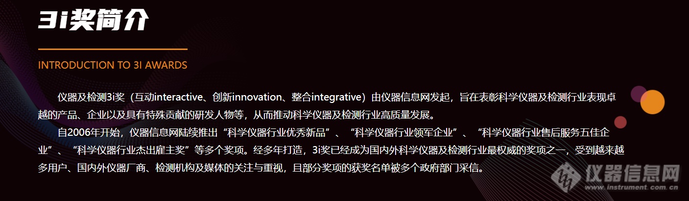 5台细胞生物学仪器上榜！2021科学仪器优秀新品Q4入围名单公布