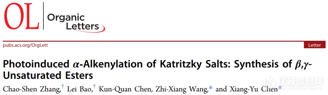 文献解读丨可见光促进Katritzky盐通过脱氨烷基化反应合成β,γ-不饱和酯类