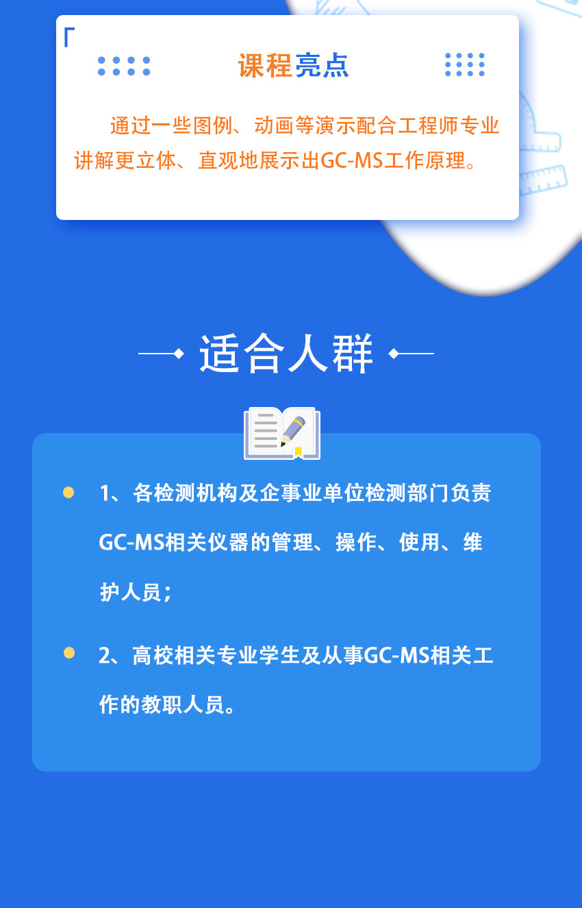 GC-MS基础知识_02.jpg