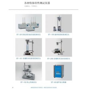 北京辙辕BT-50超声波分散器 