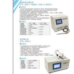 北京辙辕HJWD-1型温度滴定仪 