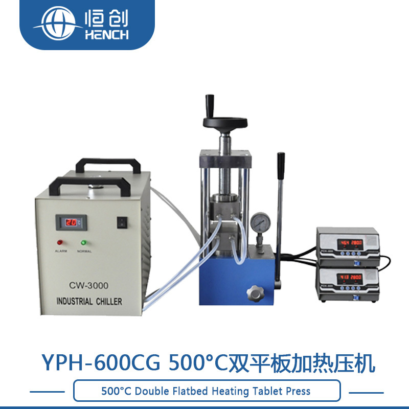 YPH-600CG双平板电加热压片机