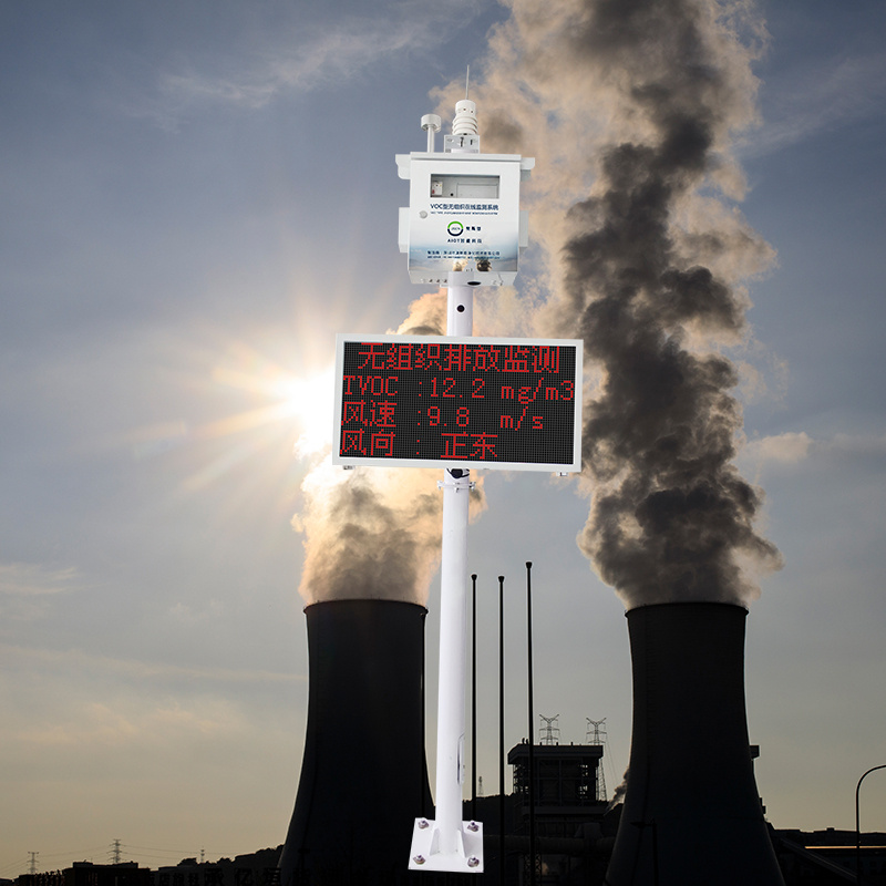 厂界无组织排放固定式监测仪器