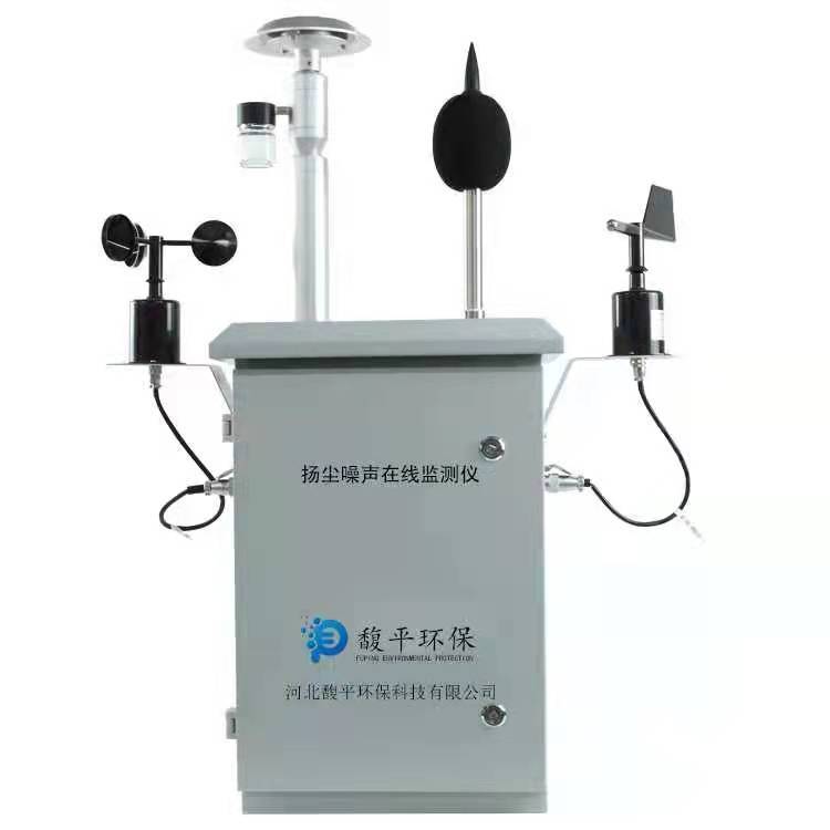 β射线PM2.5/PM10/TSP大气颗粒物/扬尘在线监测仪