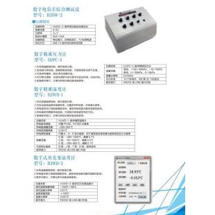 北京辙辕HJDW-2数字电位差综合测试仪