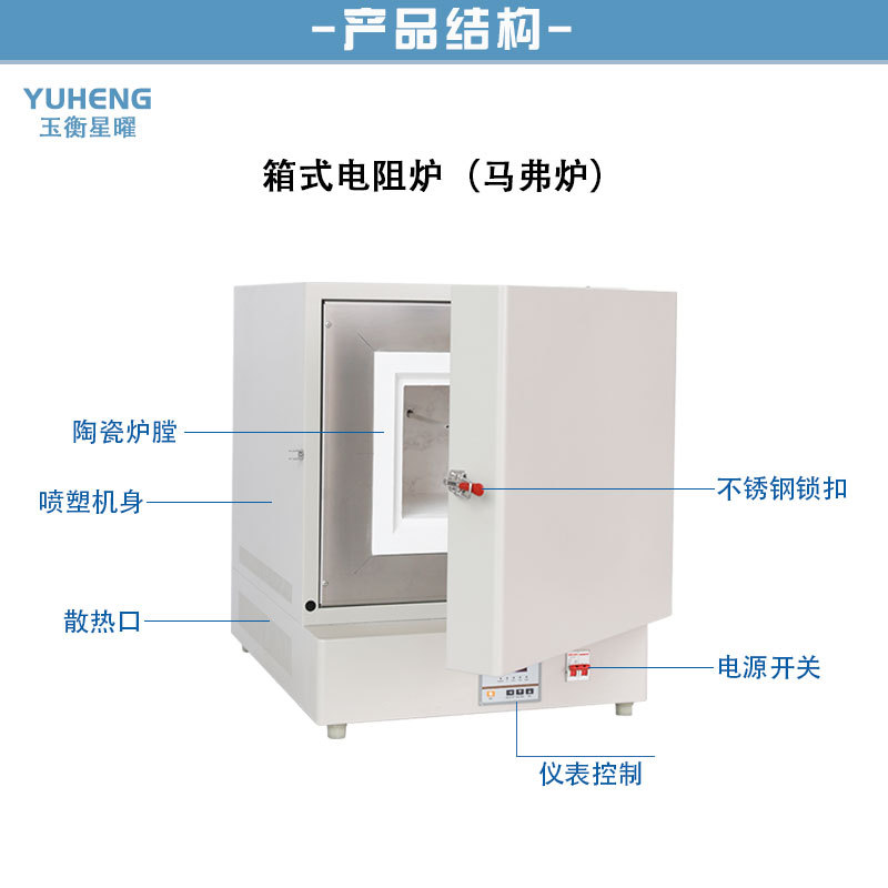 电阻炉马弗炉实验炉