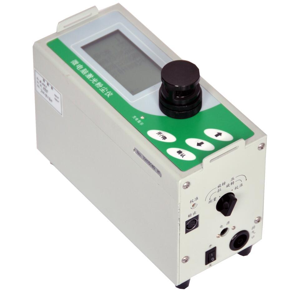 LD-6C系列微电脑激光粉尘仪PM2.5/PM10/TSP检测仪