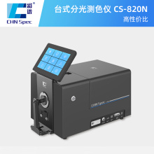 杭州彩谱+台式分光测色仪+CS-820N