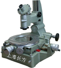 长方工具显微镜JGX-2