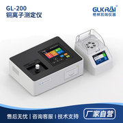 格林凯瑞水质重金属铜测定仪GL-200S1