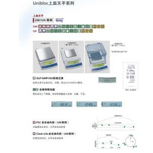 北京辙辕 UW/UX上皿天平系列 