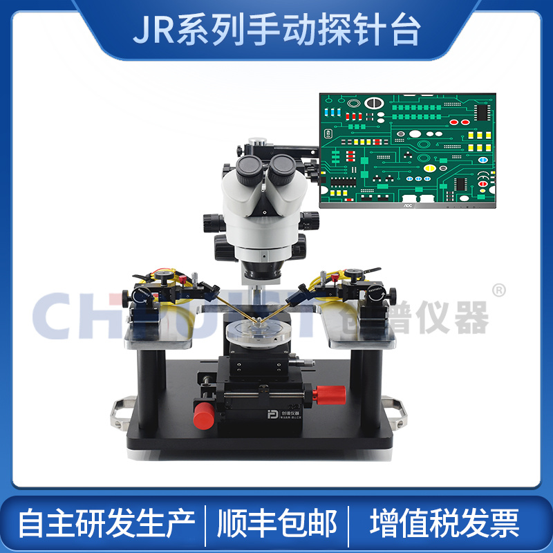 CPJR系列手动探针台创谱仪器