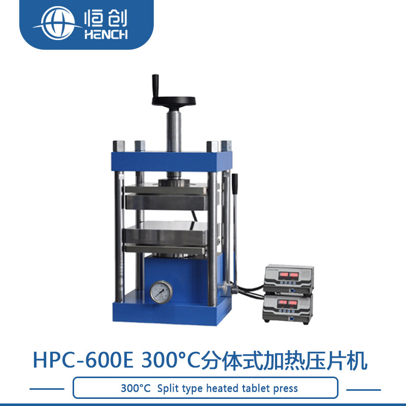 HPC-600F300度双平板电加热压片机