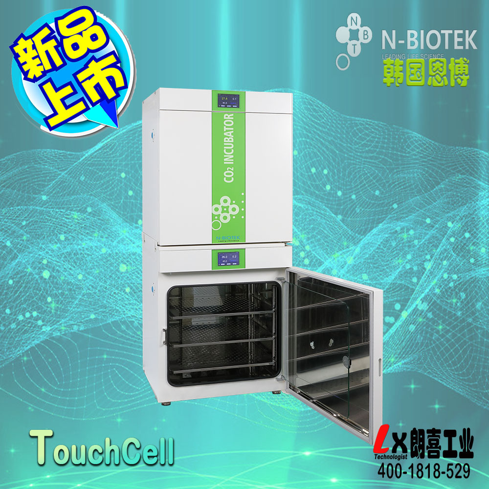 N-BIOTEK全新一代CO2培养箱NB-T203