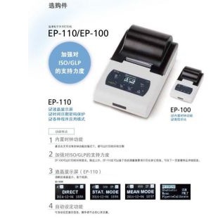 北京辙辕EP-100电子天平打印机 