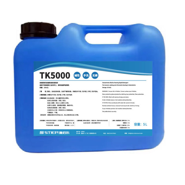 施启乐TK5000浓缩型碱性液体清洗剂（手工浸泡）