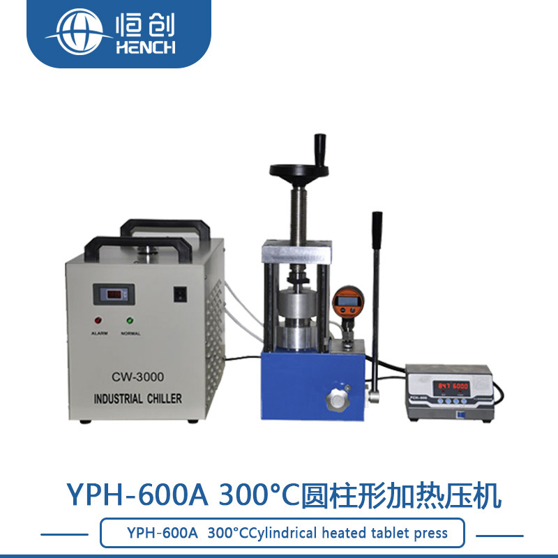 YPH-600A 300度圆柱形热压机