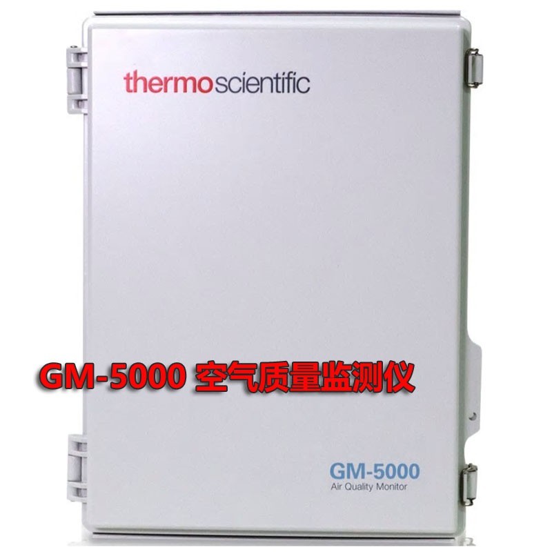 美国热电赛默飞GM-5000微型空气质量连续监测仪
