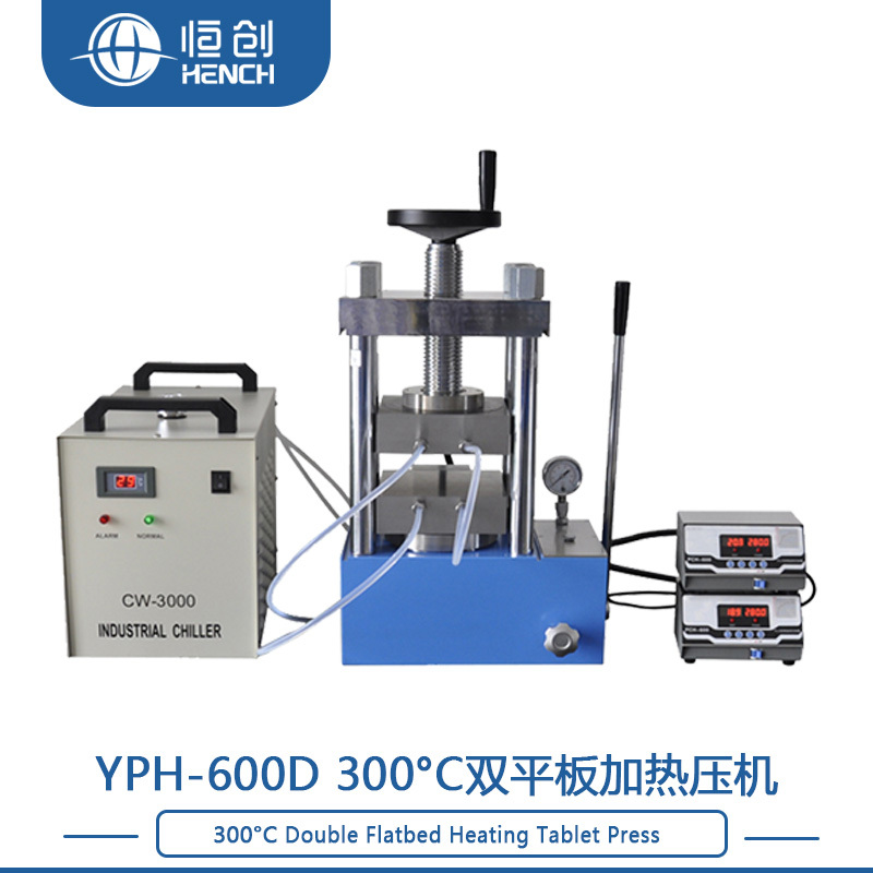 YPH-600D300度双平板电加热压片机