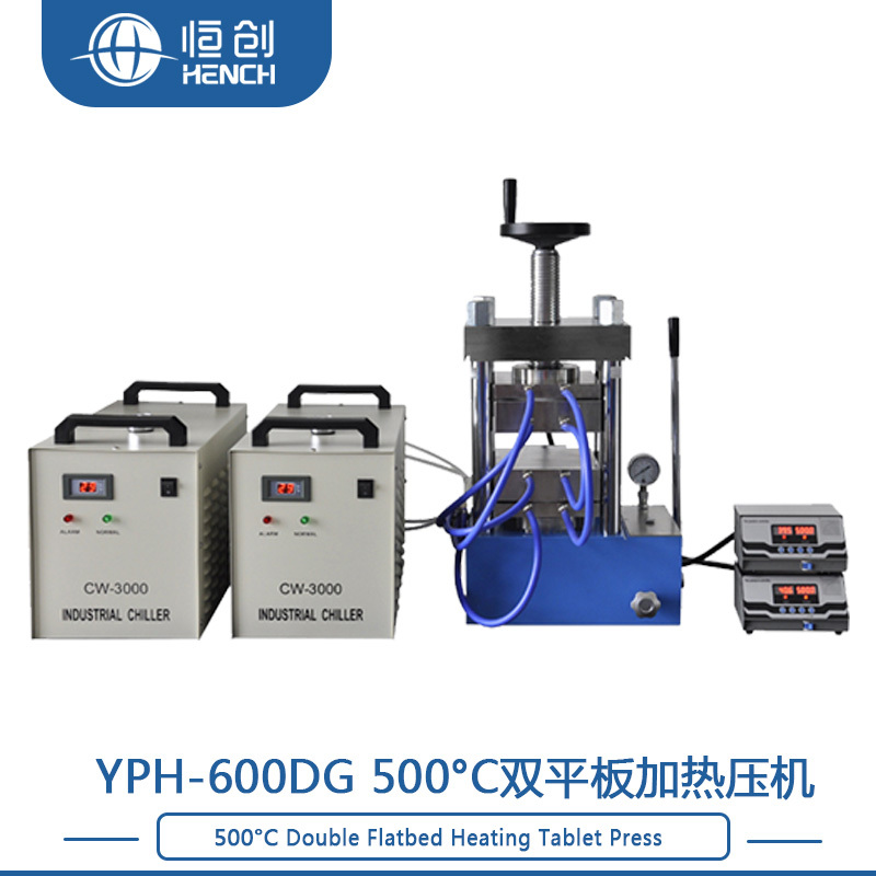 YPH-600DG500度双平板加热压片机