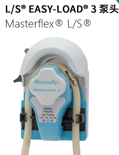 Masterflex L/S Easy-Load 3 泵头