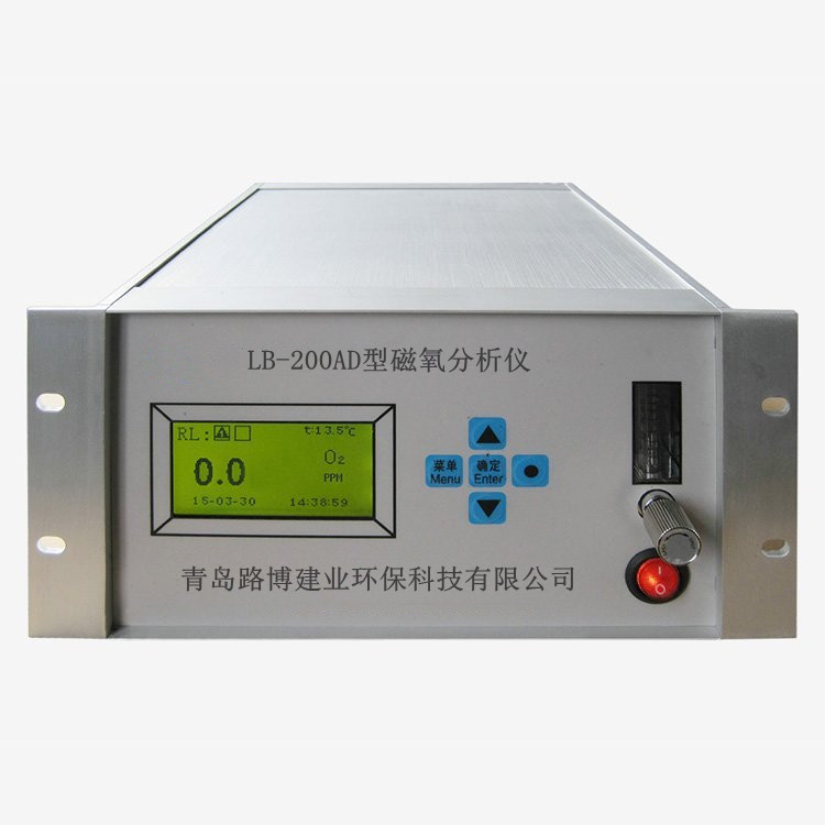 路博顺磁检测仪LB-200AD磁氧分析仪符合国家药典