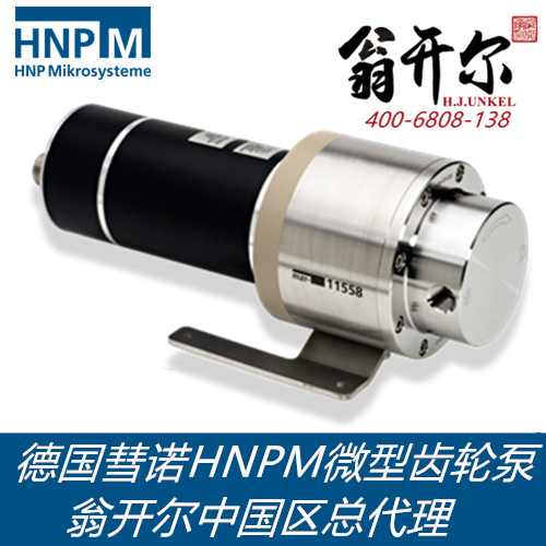 德国彗诺HNPM微泵-微型环形齿轮泵