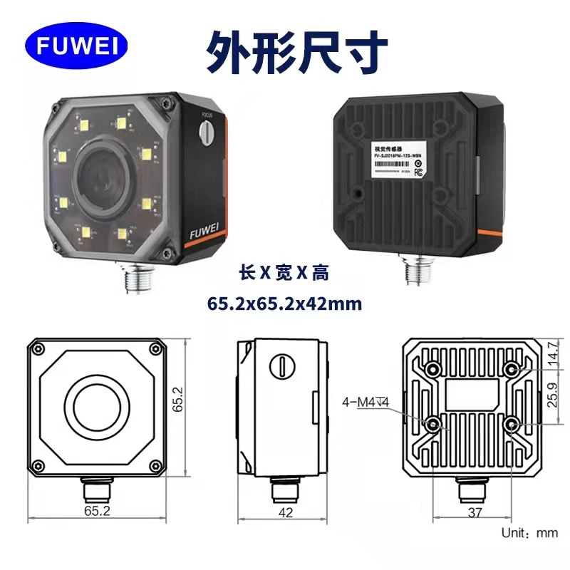 160万像素智能图像识别视觉传感器